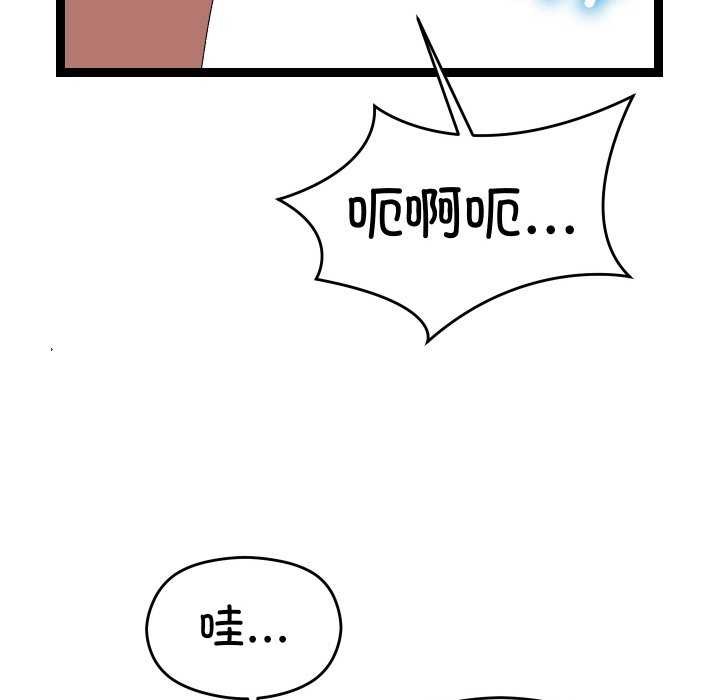 分身使我无限变强第8话