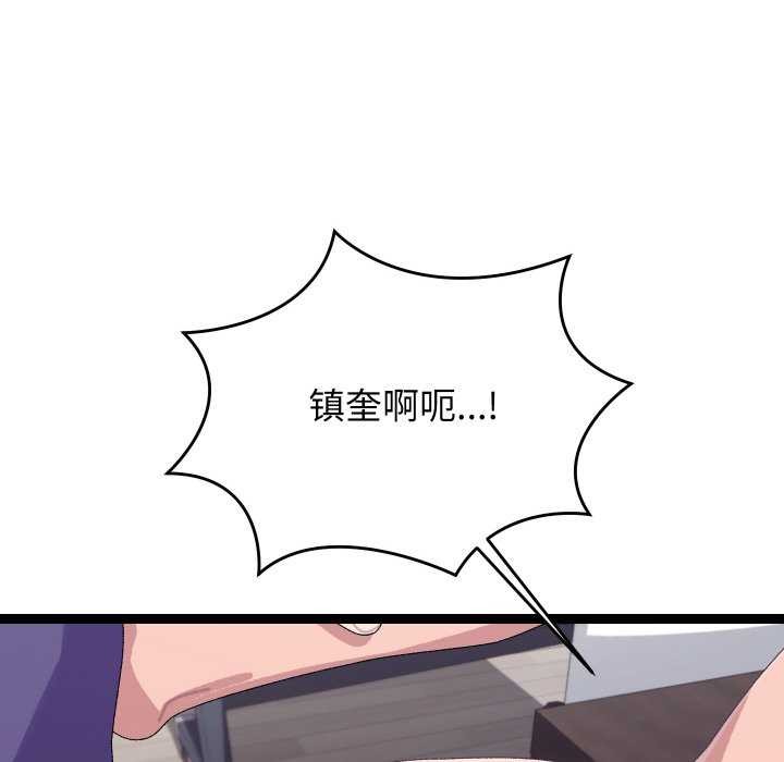 分身使我无限变强第8话