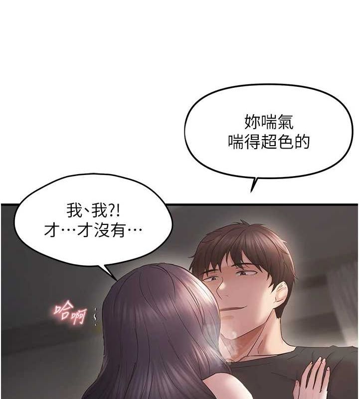 偏偏慾到妳第37話-誰的鮑鮑更好吃?
