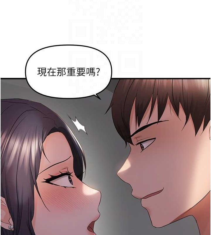 偏偏慾到妳第37話-誰的鮑鮑更好吃?