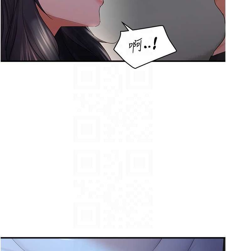 偏偏慾到妳第37話-誰的鮑鮑更好吃?