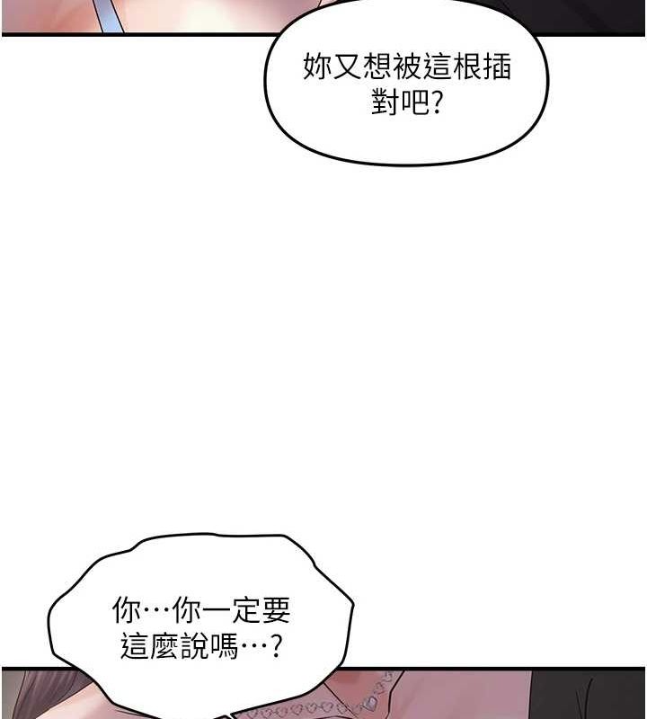 偏偏慾到妳第37話-誰的鮑鮑更好吃?