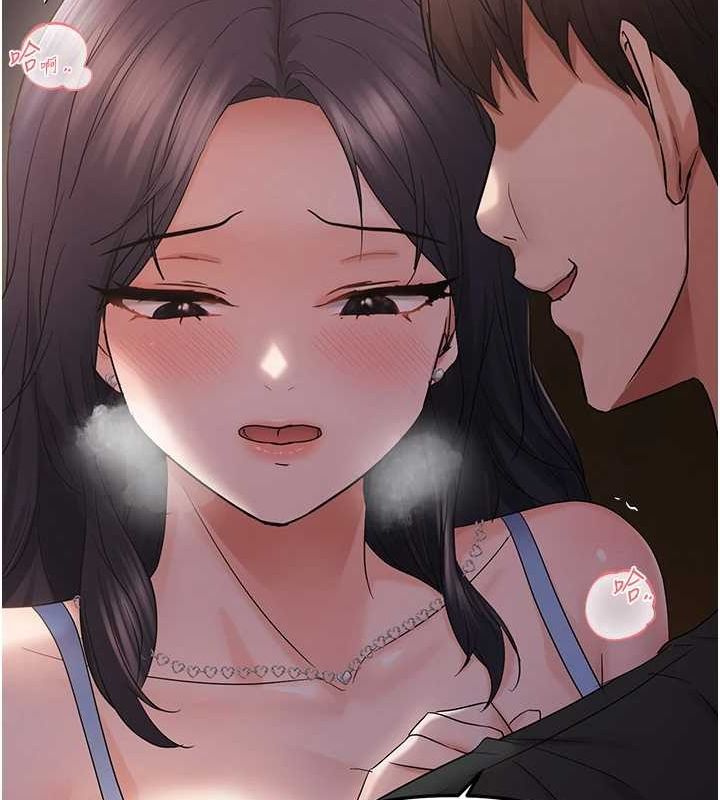 偏偏慾到妳第37話-誰的鮑鮑更好吃?