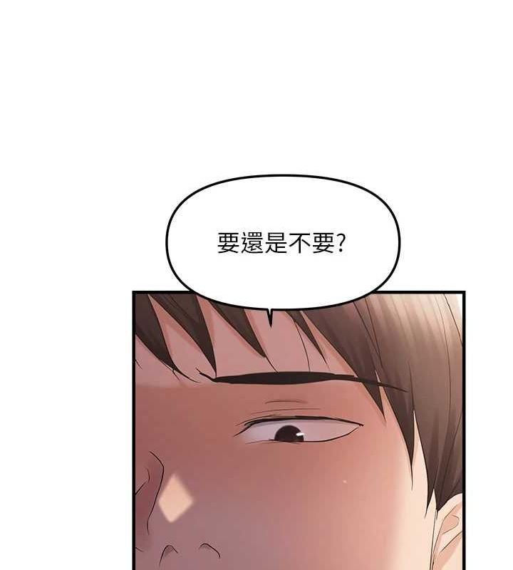 偏偏慾到妳第37話-誰的鮑鮑更好吃?