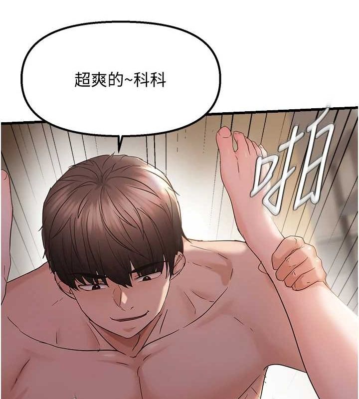 偏偏慾到妳第37話-誰的鮑鮑更好吃?