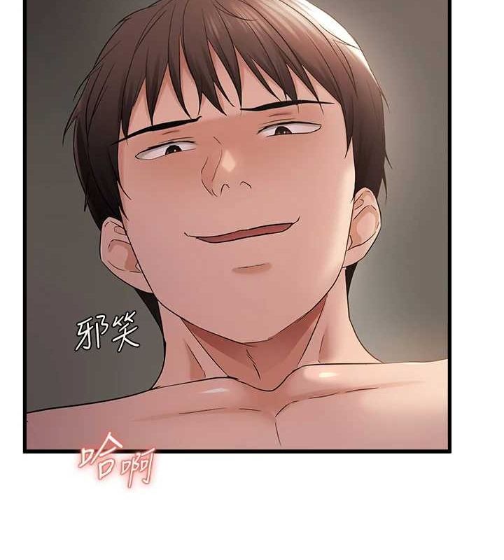 偏偏慾到妳第37話-誰的鮑鮑更好吃?