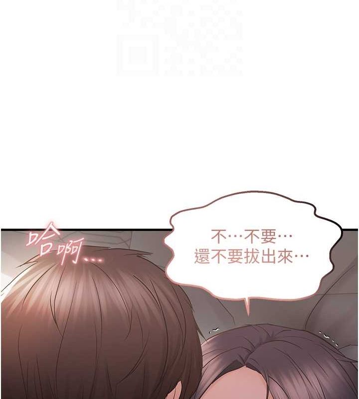 偏偏慾到妳第37話-誰的鮑鮑更好吃?