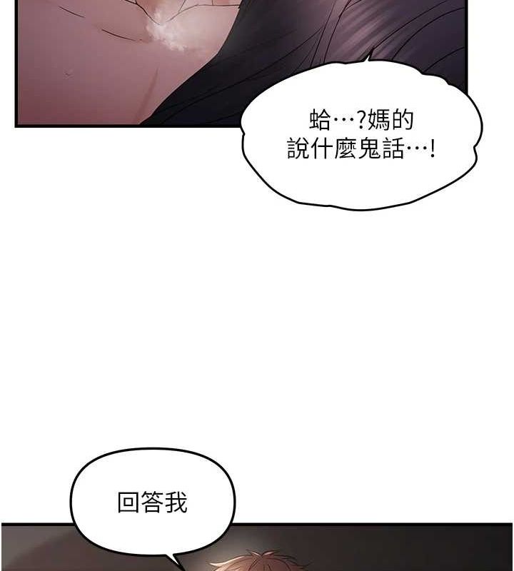偏偏慾到妳第37話-誰的鮑鮑更好吃?