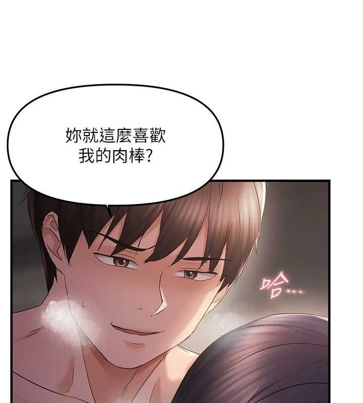 偏偏慾到妳第37話-誰的鮑鮑更好吃?