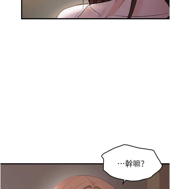 偏偏慾到妳第37話-誰的鮑鮑更好吃?