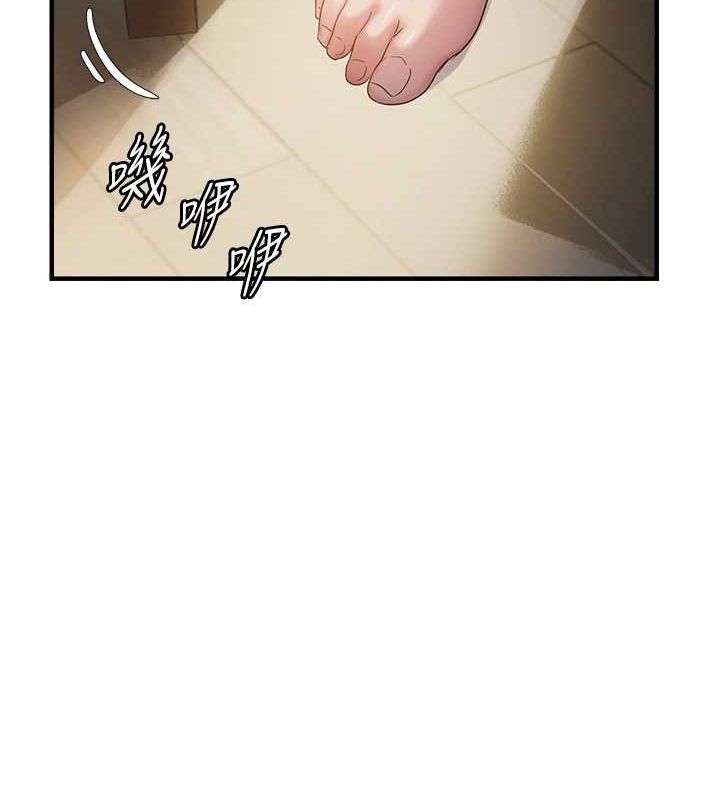 偏偏慾到妳第37話-誰的鮑鮑更好吃?