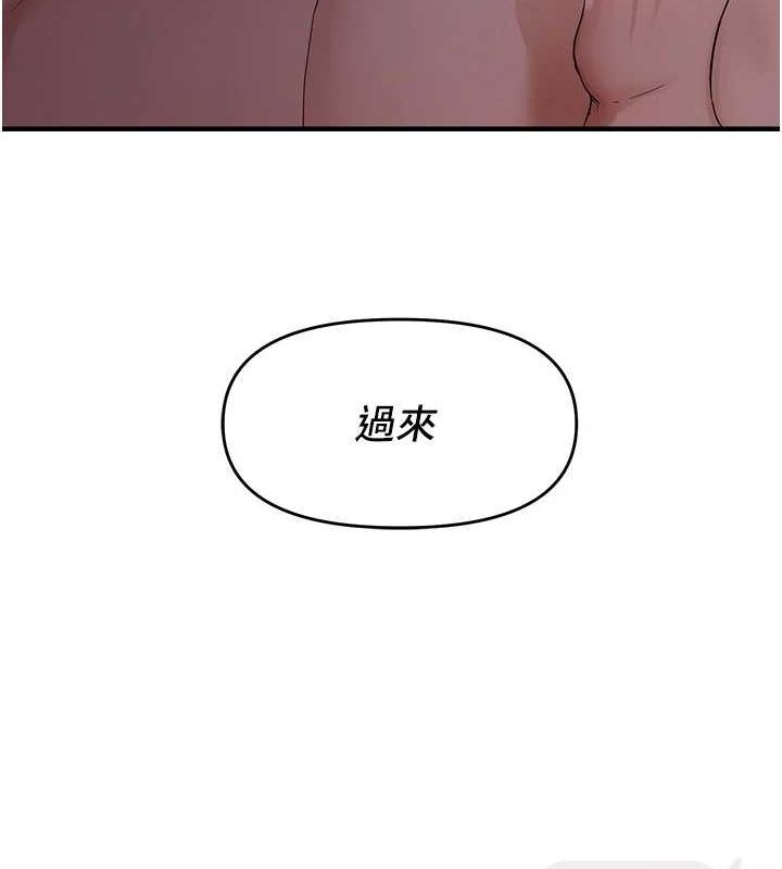 偏偏慾到妳第37話-誰的鮑鮑更好吃?