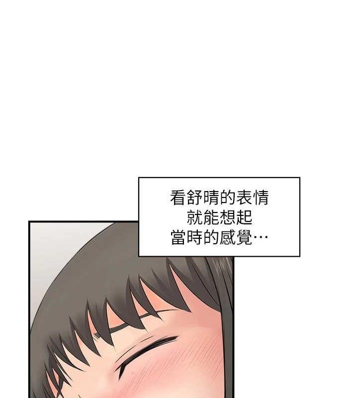 人妻控第42話-隔牆有耳