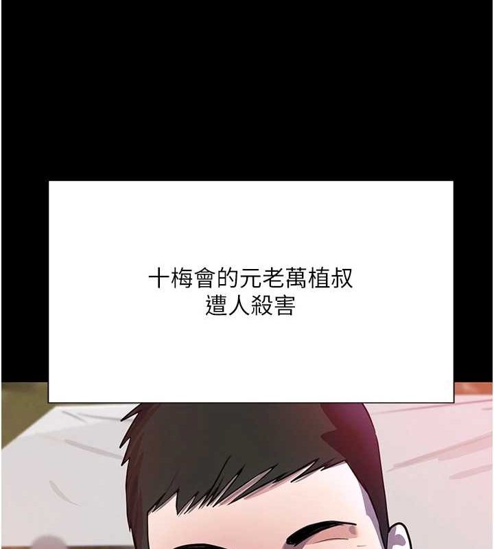 黑道千金第25話-用身體結下淫盟