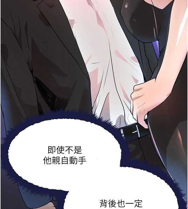 黑道千金第25話-用身體結下淫盟