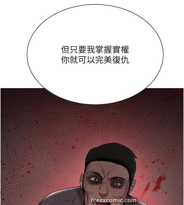 黑道千金第25話-用身體結下淫盟