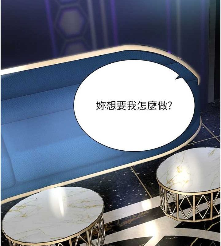 黑道千金第25話-用身體結下淫盟