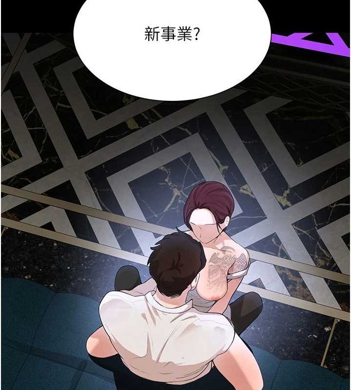 黑道千金第25話-用身體結下淫盟