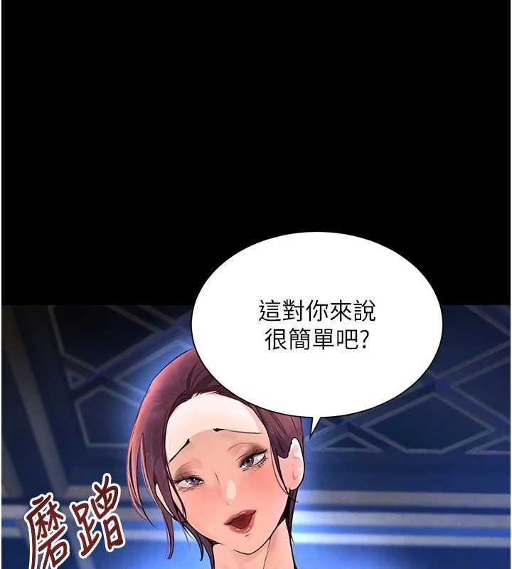 黑道千金第25話-用身體結下淫盟