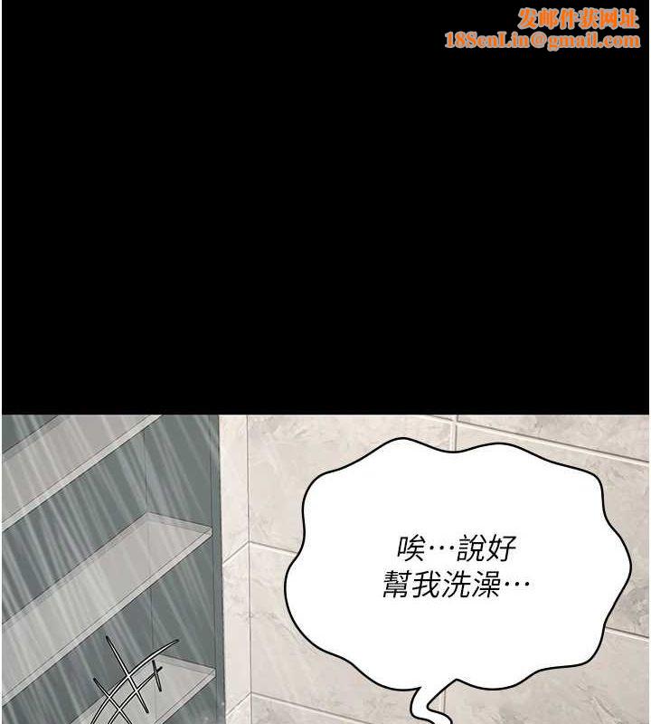 监狱女囚第101話-韻涵驚人的決定