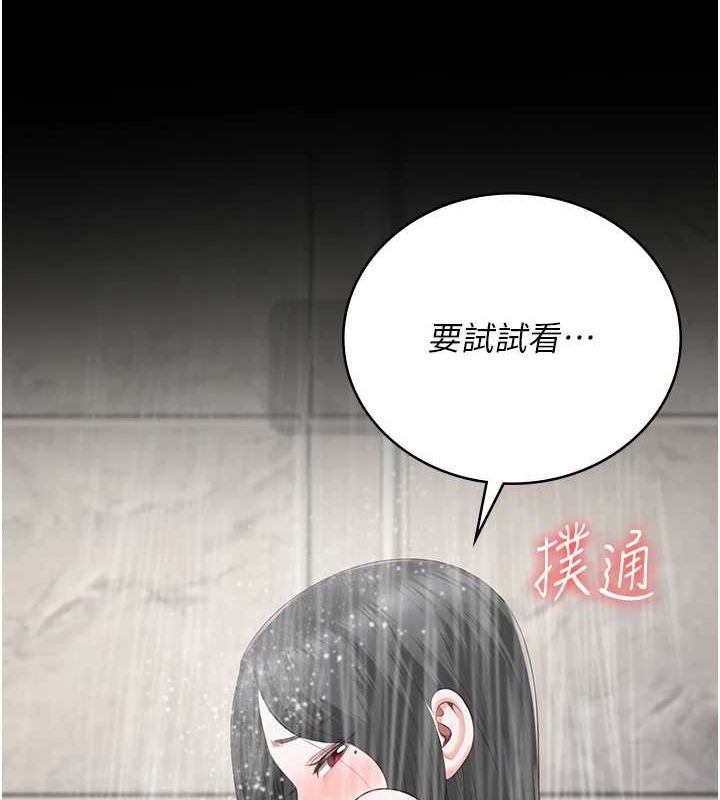 监狱女囚第101話-韻涵驚人的決定