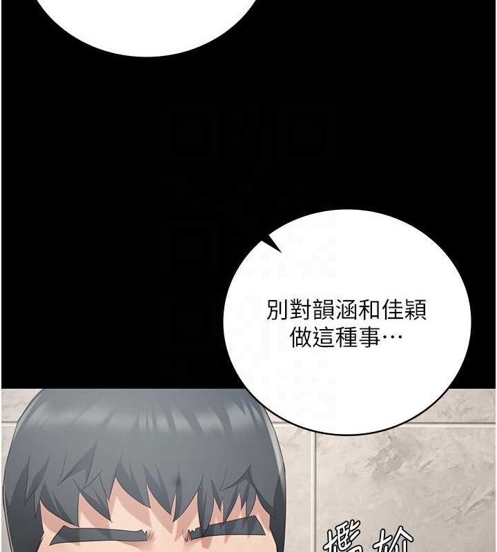 监狱女囚第101話-韻涵驚人的決定