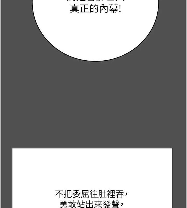 监狱女囚第101話-韻涵驚人的決定