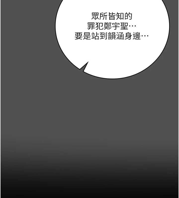 监狱女囚第101話-韻涵驚人的決定