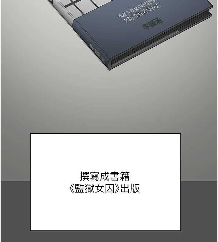 监狱女囚第101話-韻涵驚人的決定