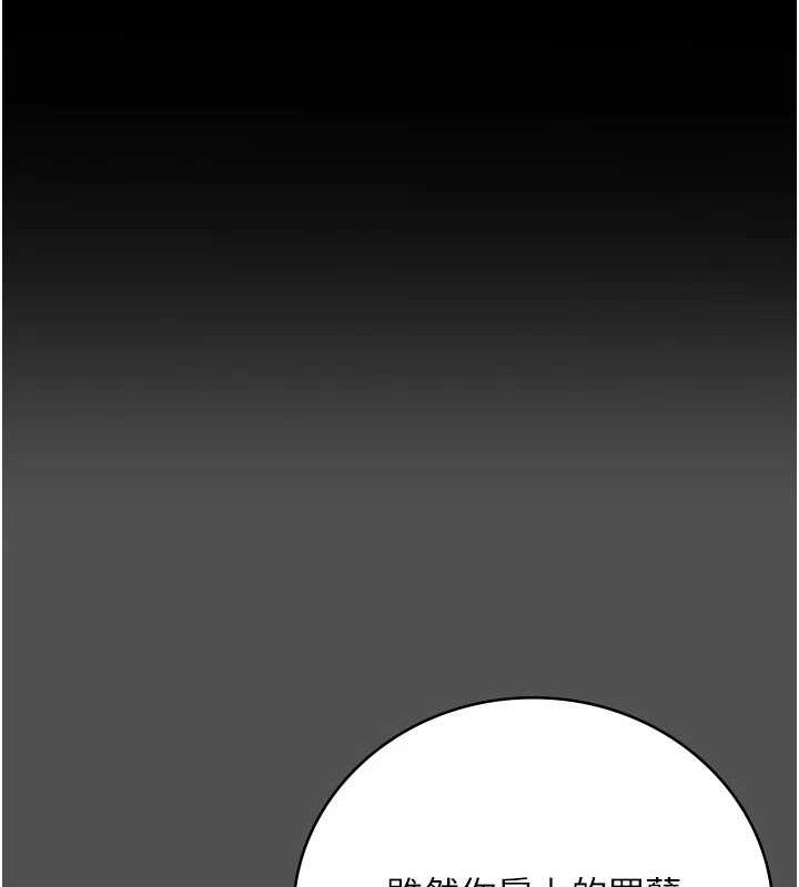 监狱女囚第101話-韻涵驚人的決定