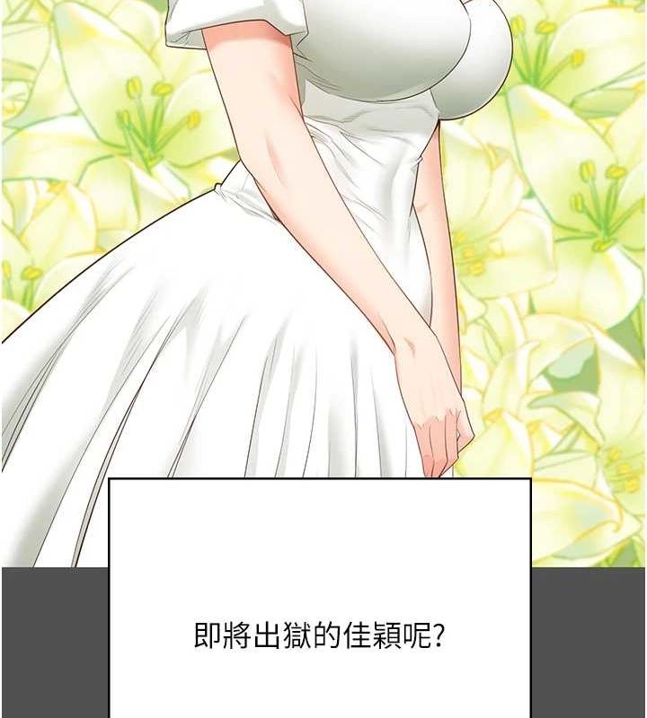 监狱女囚第101話-韻涵驚人的決定