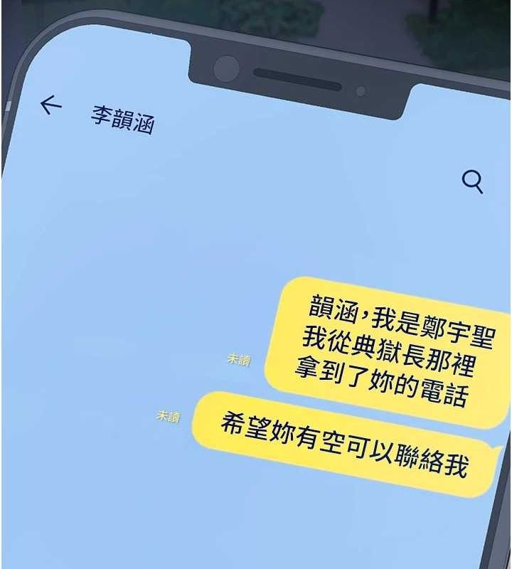 监狱女囚第101話-韻涵驚人的決定