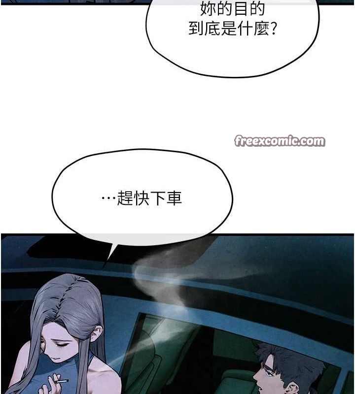 慾海交锋第67話-你不是我的人了