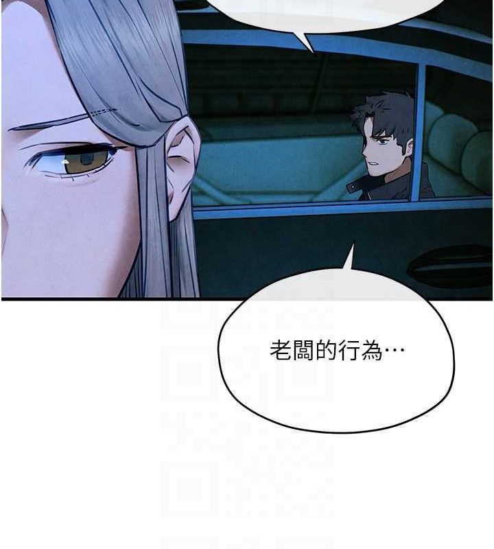 慾海交锋第67話-你不是我的人了