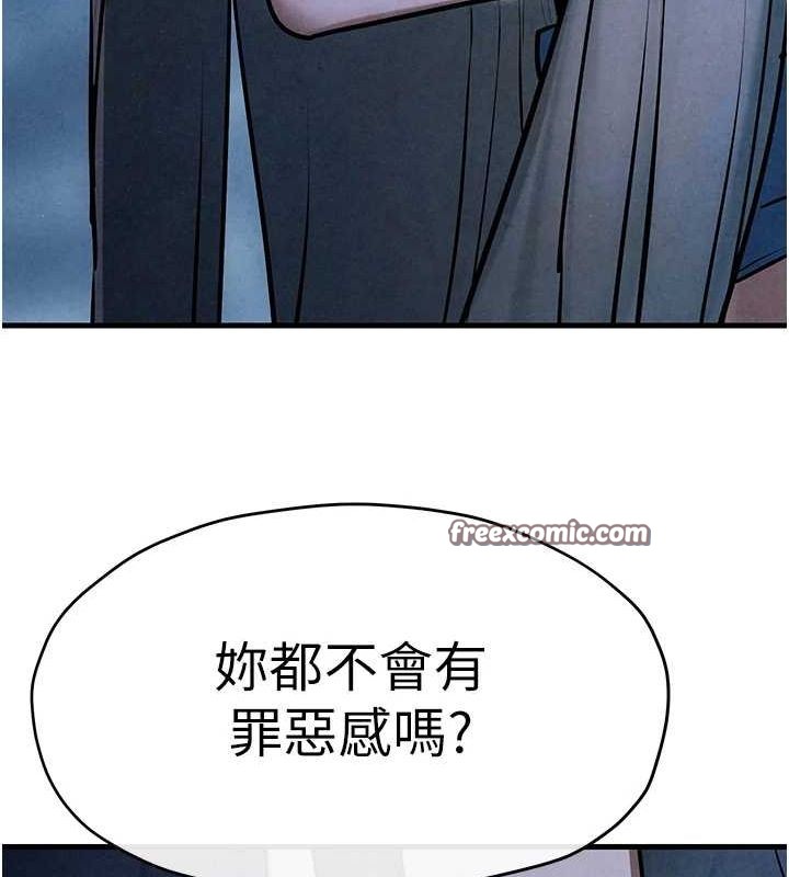 慾海交锋第67話-你不是我的人了