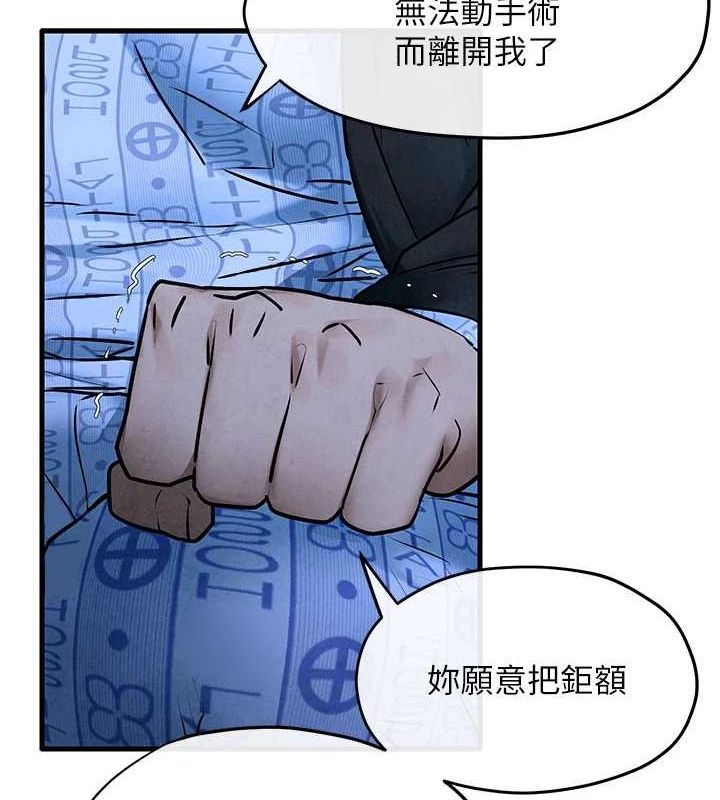 慾海交锋第67話-你不是我的人了