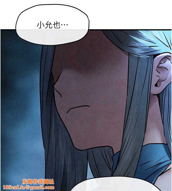 慾海交锋第67話-你不是我的人了