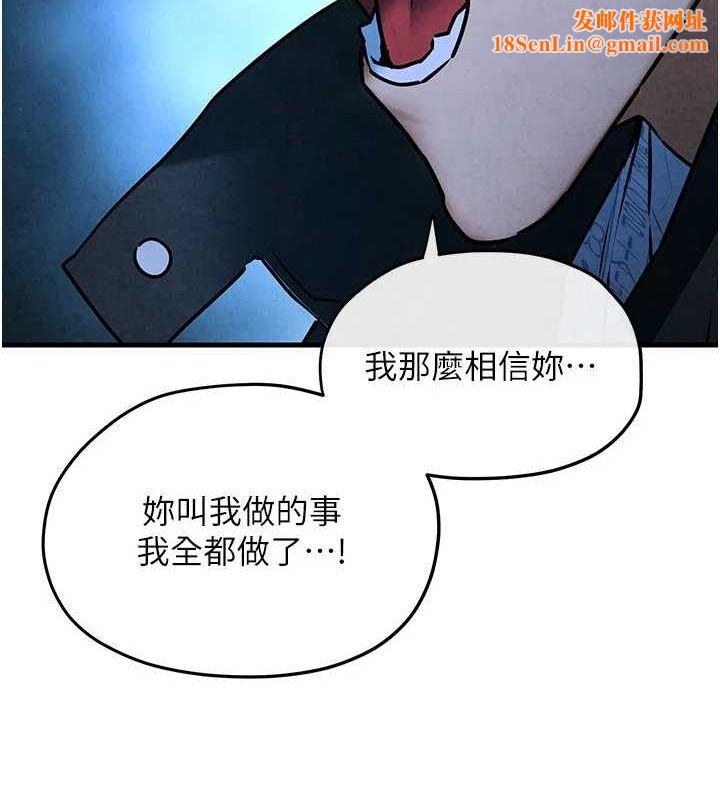 慾海交锋第67話-你不是我的人了