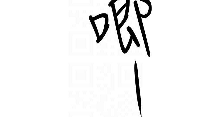 慾海交锋第67話-你不是我的人了