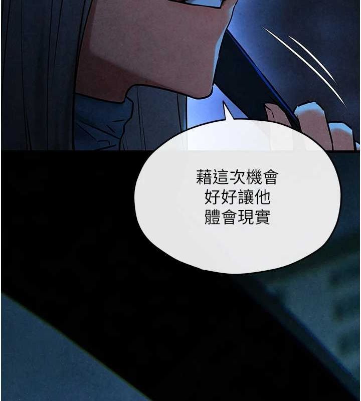 慾海交锋第67話-你不是我的人了