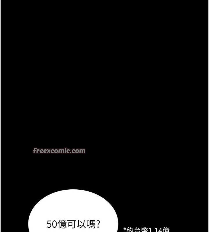 狱火重生第10話-撐開妳淫蕩的鮑鮑