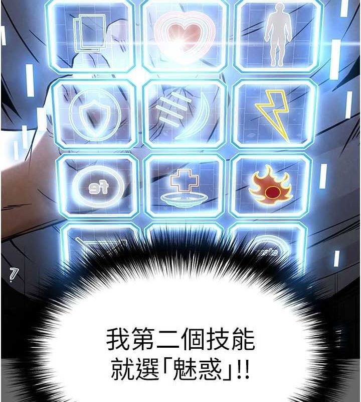 末日鵰堡第21話-令人神魂顛倒的魅惑