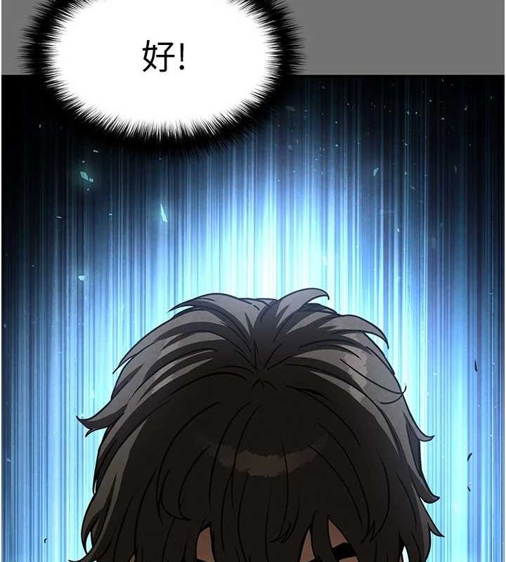 末日鵰堡第21話-令人神魂顛倒的魅惑