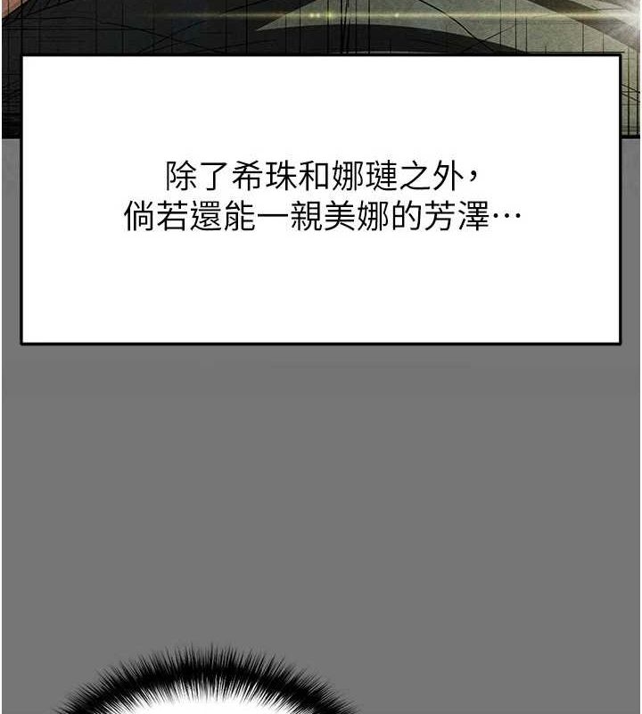 末日鵰堡第21話-令人神魂顛倒的魅惑