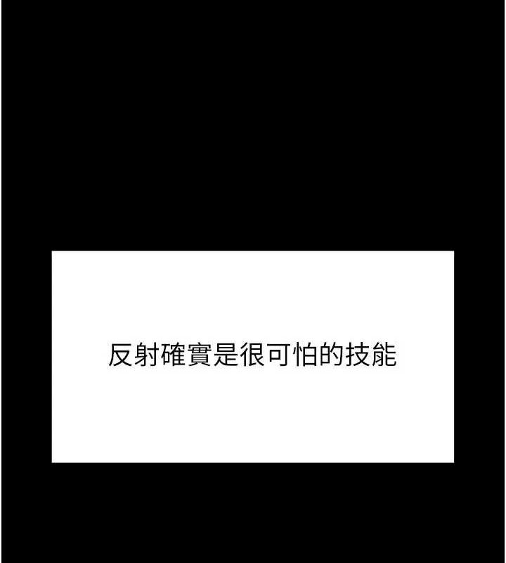 末日鵰堡第21話-令人神魂顛倒的魅惑