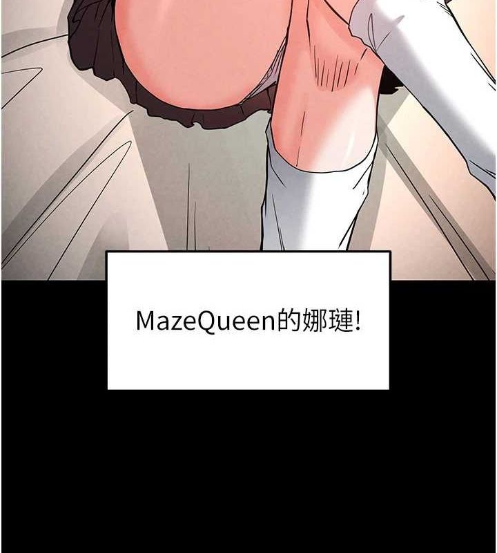 末日鵰堡第21話-令人神魂顛倒的魅惑