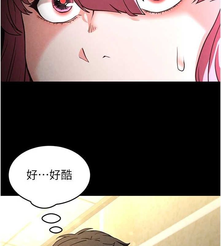 末日鵰堡第21話-令人神魂顛倒的魅惑