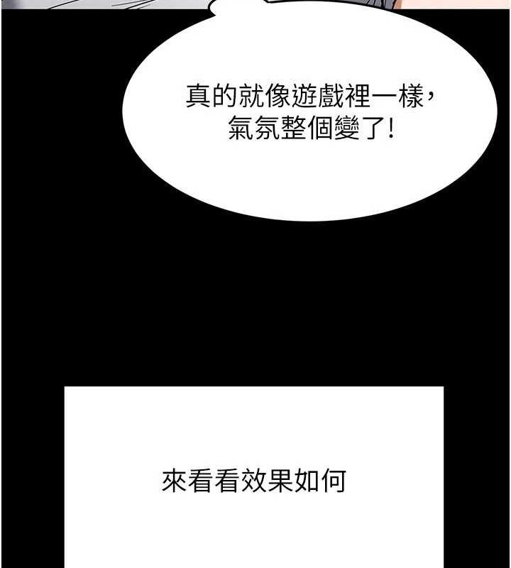 末日鵰堡第21話-令人神魂顛倒的魅惑