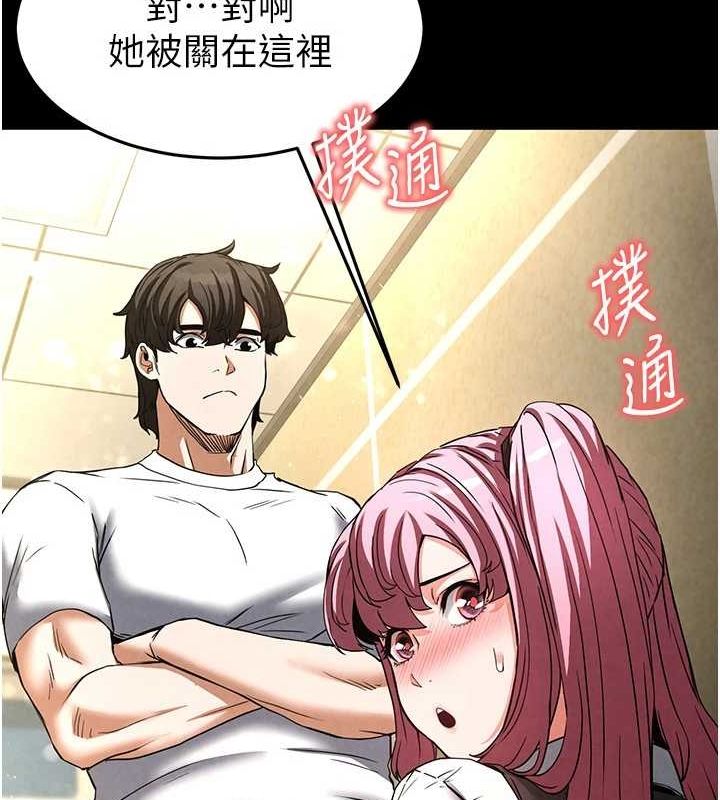 末日鵰堡第21話-令人神魂顛倒的魅惑