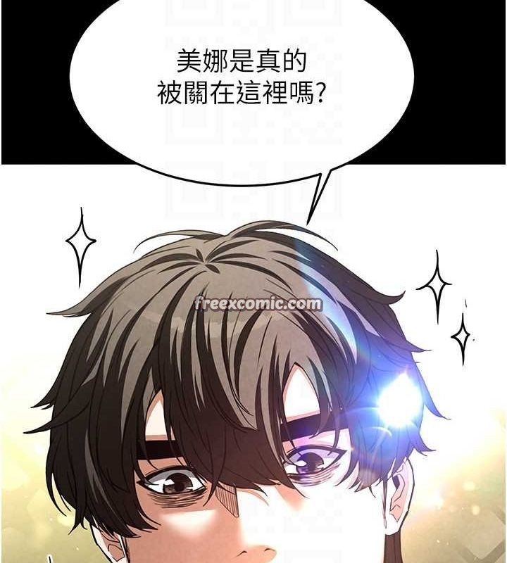 末日鵰堡第21話-令人神魂顛倒的魅惑